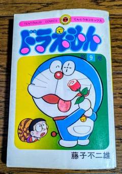 てんとう虫コミックス/藤子不二雄「ドラえもん5巻 初版」