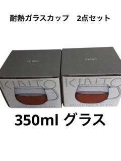 [新品・未使用］耐熱ガラスカップ　2点セット 350ml グラスのサムネイル