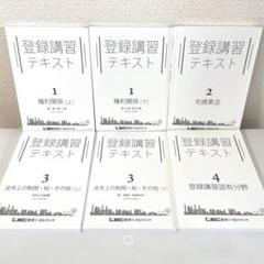 LEC 専門記録・心理系科目対策教材セット 2025年最新】lec 教材の人気アイテム - メルカリ