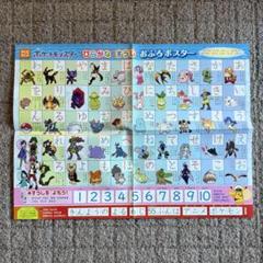 2025年最新】ポケモン 付録の人気アイテム - メルカリ