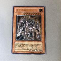 状態S アンティークギアゴーレム レリーフ 古代の機械巨人【レリーフ】{QCCU-JP111}《モンスター》