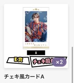 2025年最新】坂田くじチェキの人気アイテム - メルカリ