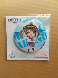 【ハイスクール・フリート】西崎芽依 アイドル 6周年記念 缶バッジ はいふり 西崎 芽依 ｜ CHARACTER | 「劇場版 ハイスクール・フリート