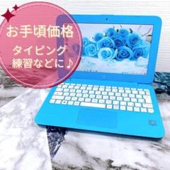1台限定！ちっちゃくて可愛い♡小型軽量ノートパソコン✨タイピング練習♪ネット鑑賞のサムネイル
