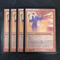 MTG　硫黄泉　英語4枚セット　ICE版　ゆうゆうメルカリ便発送 硫黄泉 土地 マジック：ザ・ギャザリング 5版 - メルカリ