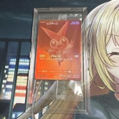 ビクティニ BWR 新品未開封 - メルカリ