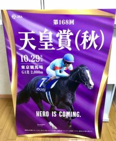 【非売品】第150回天皇賞・秋メモリアルブック他数品 非売品】第150回天皇賞・秋メモリアルブック他数品 雑誌