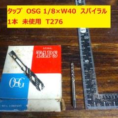 中古 osgAタップ50本セットM3M4M5M6M8 2025年最新】OSG タップの人気アイテム - メルカリ