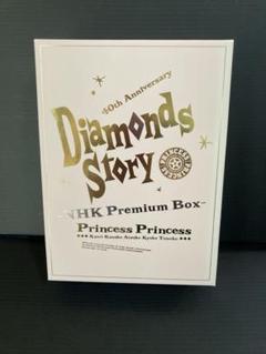 2025年最新】PRINCESS princess diamonds storyの人気アイテム