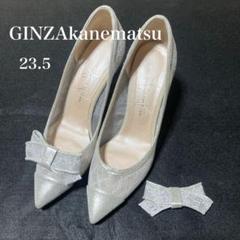 極美品】銀座かねまつ レースリボンパンプス シルバーラメ 23.5