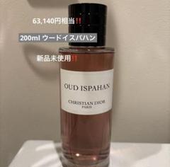 DIOR】 新作 メゾン クリスチャン ディオール ウード イスパハン
