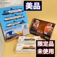 マイクロエース Tomix DE10 わたらせ渓谷鉄道 サロンドわたらせ