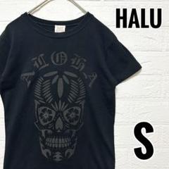 HALU Tシャツ ハワイ　アメリカ製　黒　プリント　ドクロ　骸骨　【S】