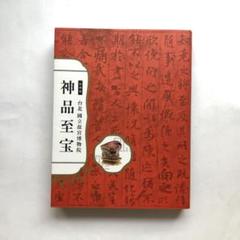 【図録・美術】天工寶物　国立故宮博物院 図録・美術】天工寶物 国立故宮博物院 - メルカリ