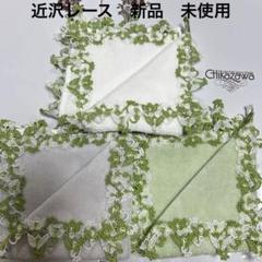 新品 未使用 タグ付き】近沢レース タオルハンカチ スノー