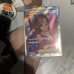 おとなのおねえさん SR psa10 - メルカリ
