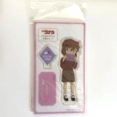 灰原哀 アクリルスタンド 手紙