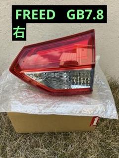 GB5 フリード 左テールランプ コイト 220-62201 (43773) GB5 フリード 左テールランプ コイト 220-62201 (43773)