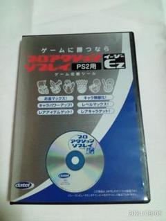 PS2用PAREZ（イージー)