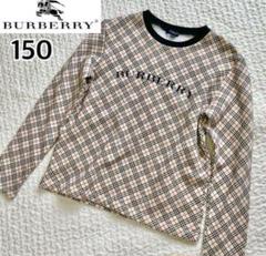 BURBERRY チェック柄 トレーナー 150