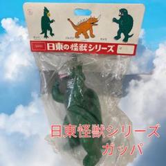 2025年最新】ソフビ ガッパの人気アイテム - メルカリ
