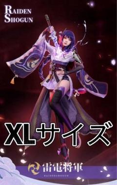 原神　雷電将軍　衣装　三分妄想　Mサイズ 三分妄想 原神 コスプレ 雷電将軍 衣装 リニューアルVer