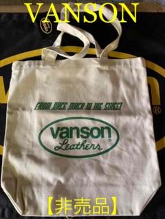VANSON バンソン トートバッグ【非売品】