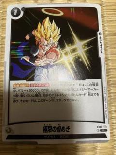 ドラゴンボール　カード