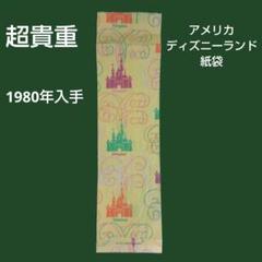 アナハイム ディズニーランド 25周年/1980年 紙袋バンパーステッカー用 アナハイム ディズニーランド 25周年/1980年 紙袋バンパー
