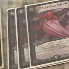 ファンタズムクラッチのサムネイル