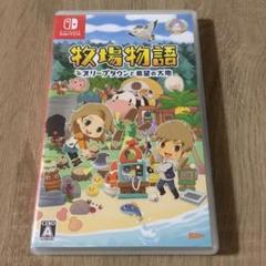 牧場物語 オリーブタウンと希望の大地