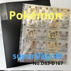❹ Pokémon 最強シール烈伝　superDXgold 1999 ❹Pokémon最強シール烈伝superDXgold 1999