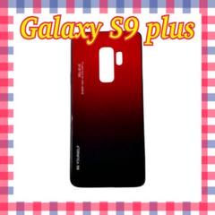 Galaxy S9 Plus グラデーション TPU強化ガラスケース 耐衝撃
