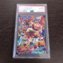 ワンピースカード　ニューゲート　SP PSA10 ST15-002 PSA10 ワンピースカードsp エドワード・ニューゲートSR ST15-002