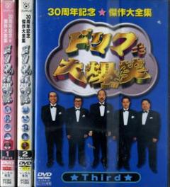 2025年最新】ドリフ大爆笑dvdの人気アイテム - メルカリ