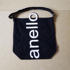 anello アネロ 2way バッグ 黒 ブラック