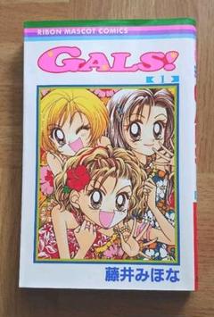 2025年最新】gals 藤井みほなの人気アイテム - メルカリ