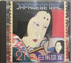 矢野顕子/JAPANESE GIRL/未開封 矢野顕子 JAPANESE GIRL - メルカリ