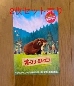 映画「オープン・シーズン」 ステッカー付きフライヤー