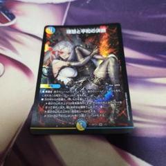 聖鎧亜キング・アルカディアスP'S 13/100 SR｜デュエマシングル
