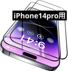 CASEKOO iPhone14 Pro 用 ガラスフィルム 2枚セット 簡単