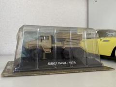 希少！ 安値 絶版 BM21 Grad 1976 ミリタリー 軍用車 - メルカリ