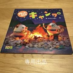 幼児向け絵本セット　5冊