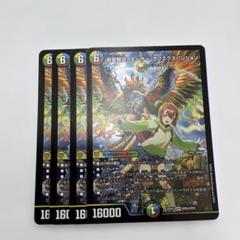 超愛銀河クエーサーラブエクスパンジョン　シークレット　2枚 DM25-EX1/SPR秘5超/SPR/超愛銀河クエーサー・ラブエクスパン