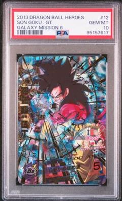 【PSA10】ドラゴンボールヒーローズ HG6-12 UR 孫悟空:GT SDBH スーパードラゴンボールヒーローズ HG6-12 PSA10 - メルカリ