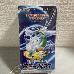 2025年最新】白熱のアルカナ box シュリンク付きの人気アイテム