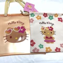 キャンドゥ ダイソー 日焼けキティ セット トートバッグ 巾着 品薄 入手困難