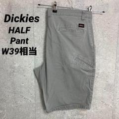 ディッキーズ　ワーク　ハーフパンツ　グレー　W39相当