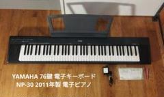 2025年最新】76鍵盤 ヤマハの人気アイテム - メルカリ
