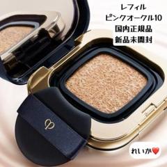2025年最新】タンクッションエクラ ルミぬの人気アイテム - メルカリ